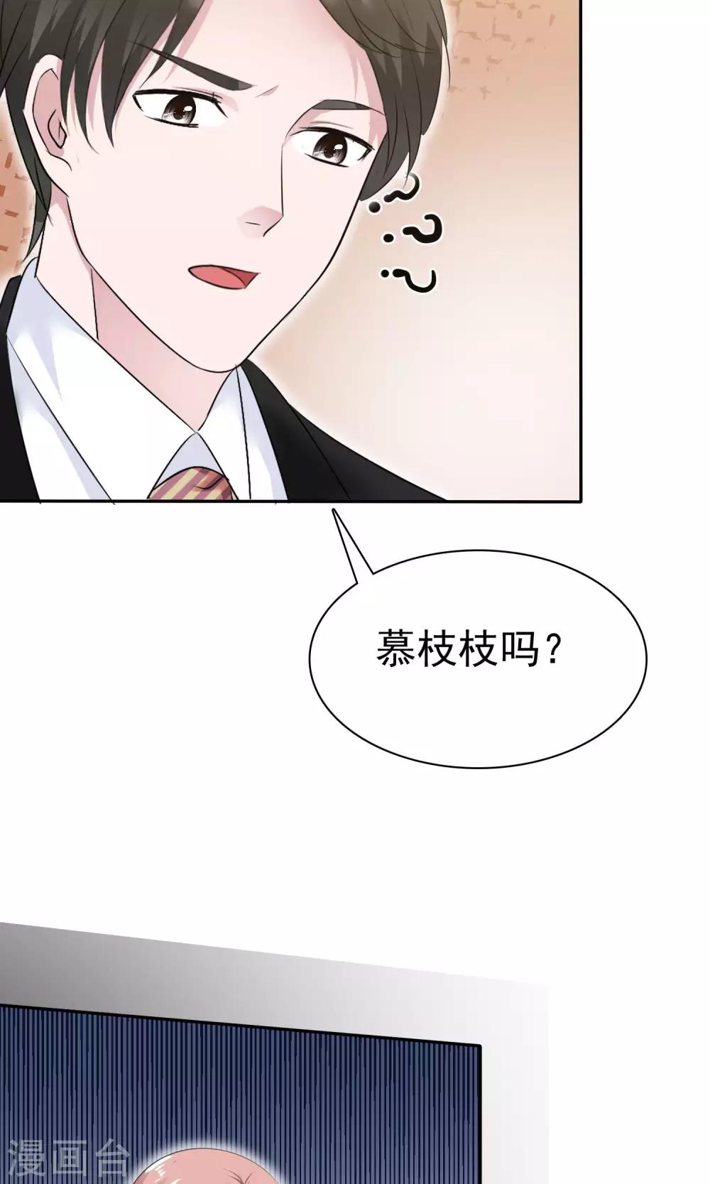 第46话 试试就试试-第47话