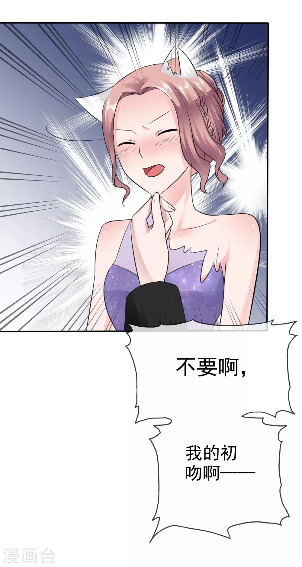 第48话 为什么不相信我-第49话