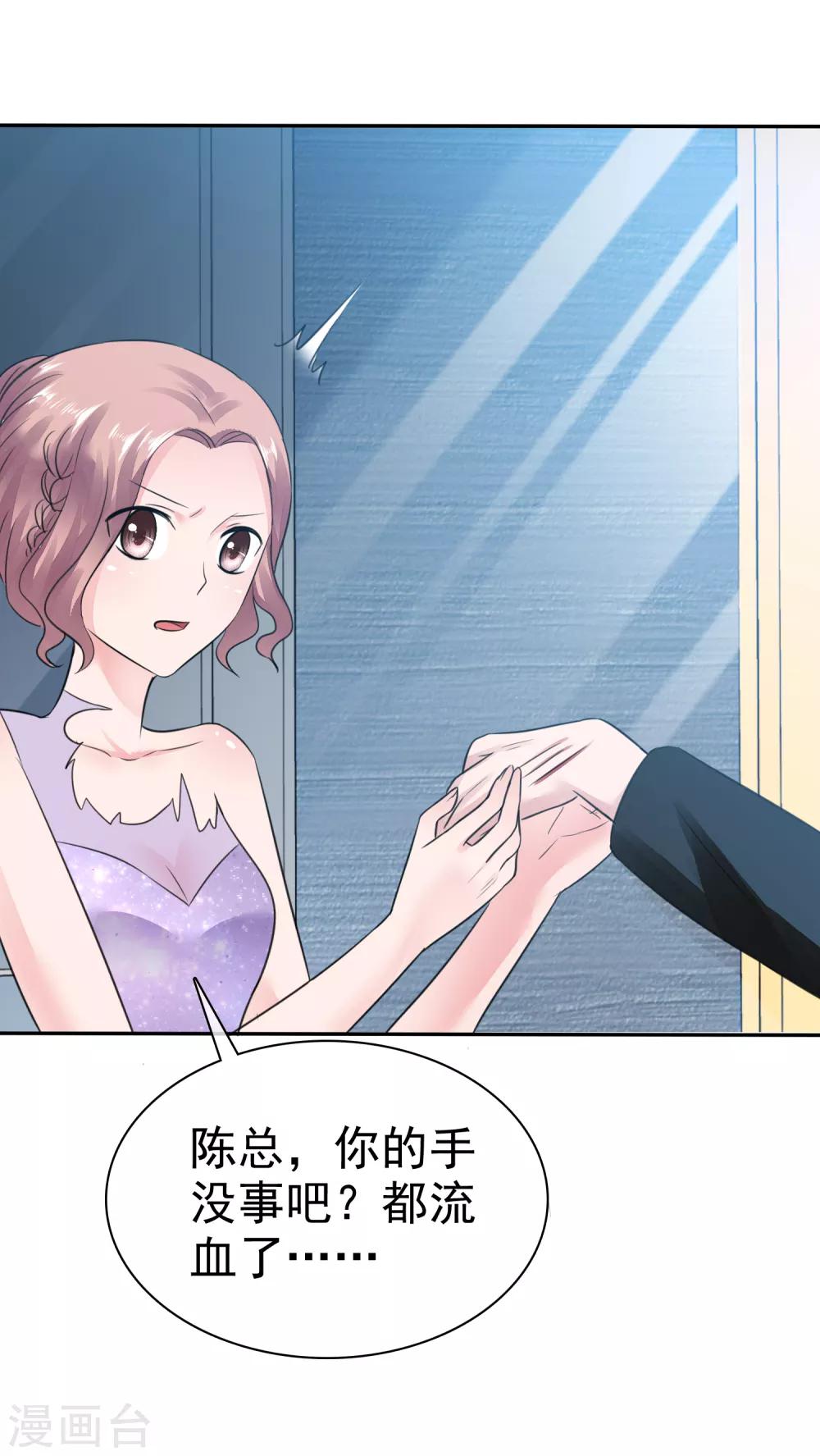 第48话 为什么不相信我-第49话