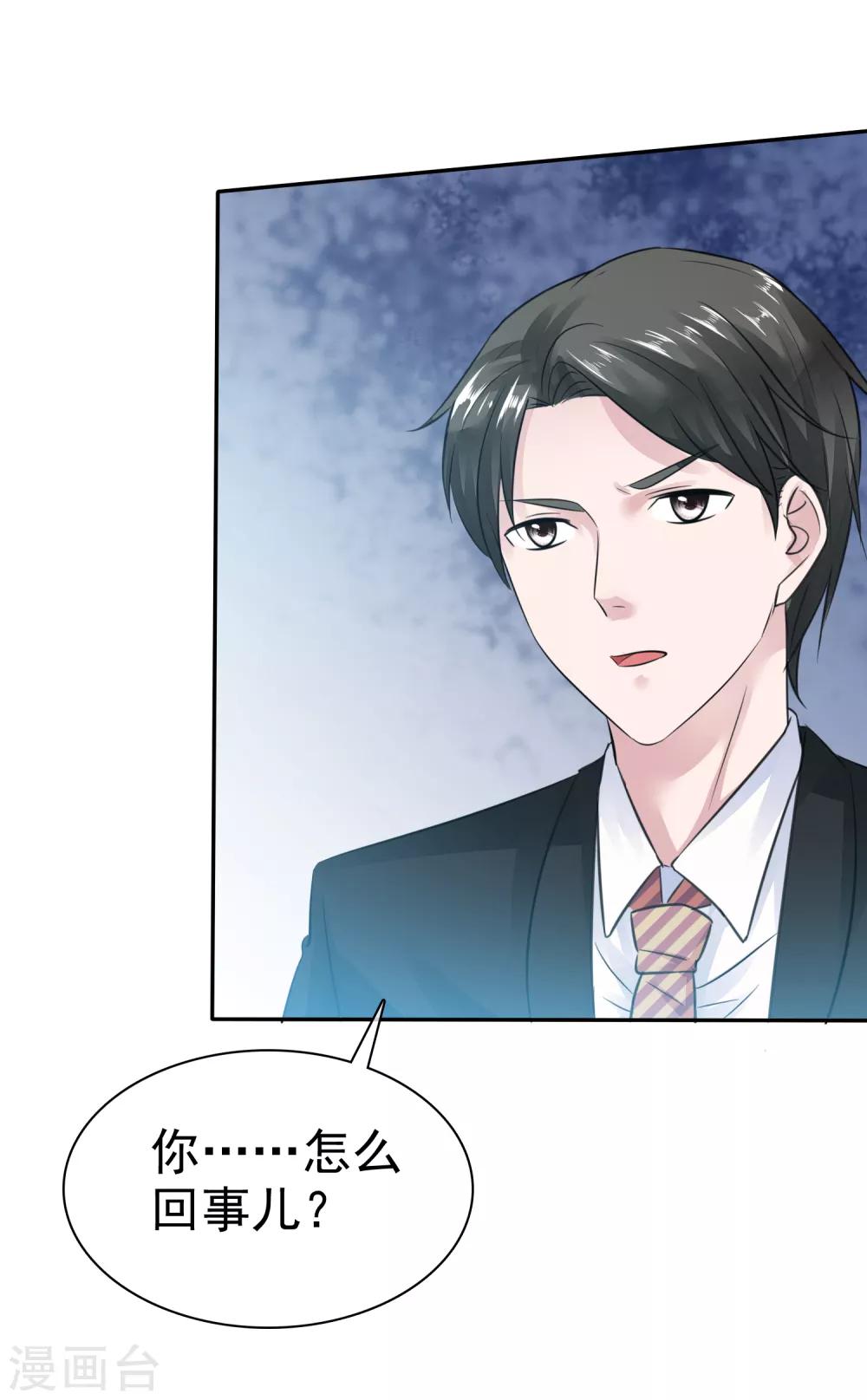 第48话 为什么不相信我-第49话