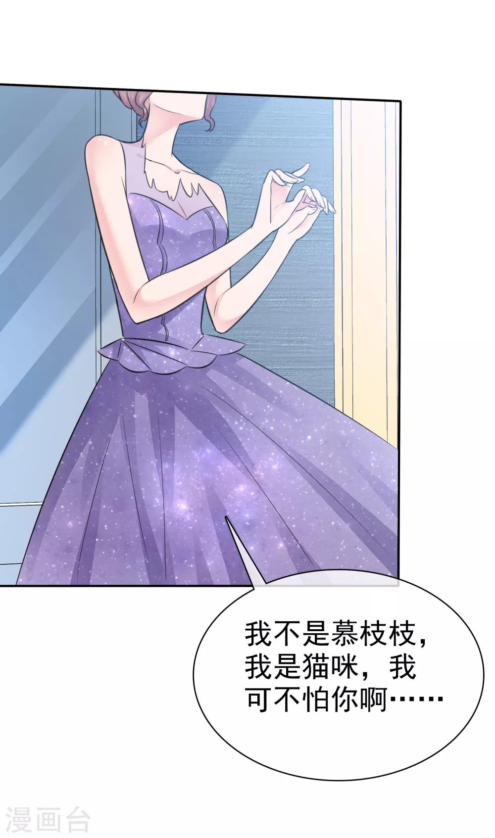 第48话 为什么不相信我-第49话