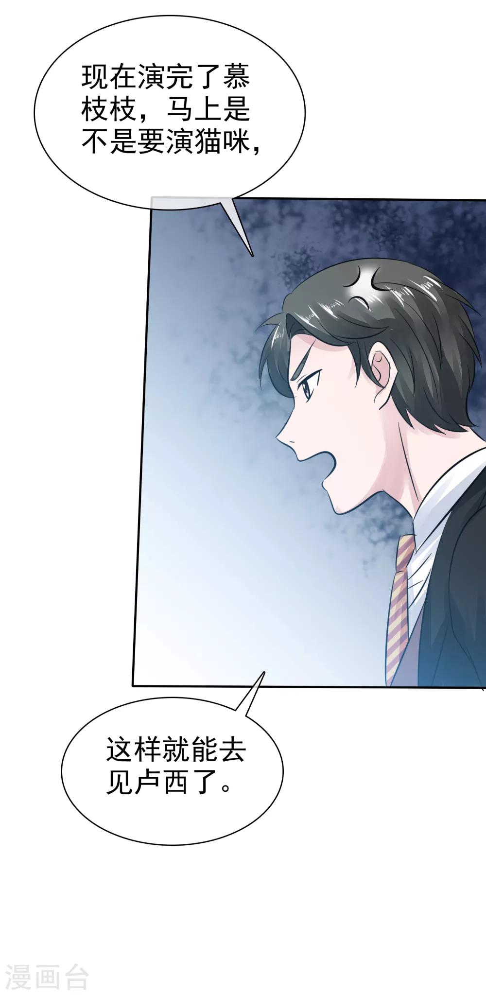 第48话 为什么不相信我-第49话