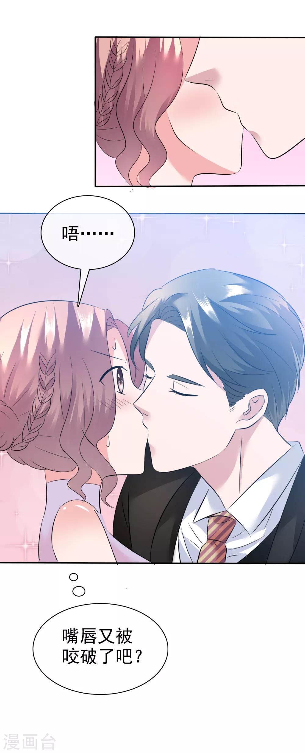 第48话 为什么不相信我-第49话