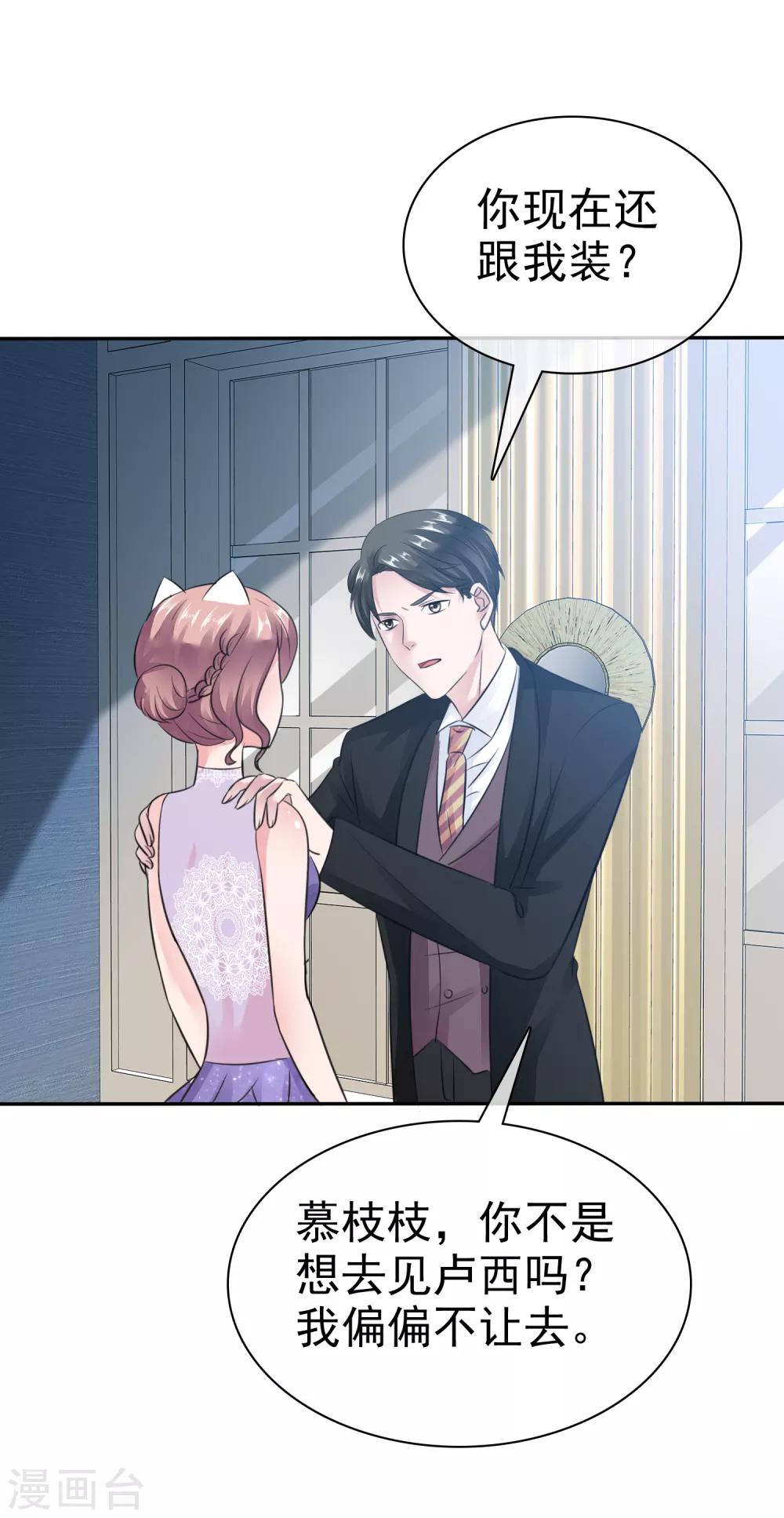 第48话 为什么不相信我-第49话