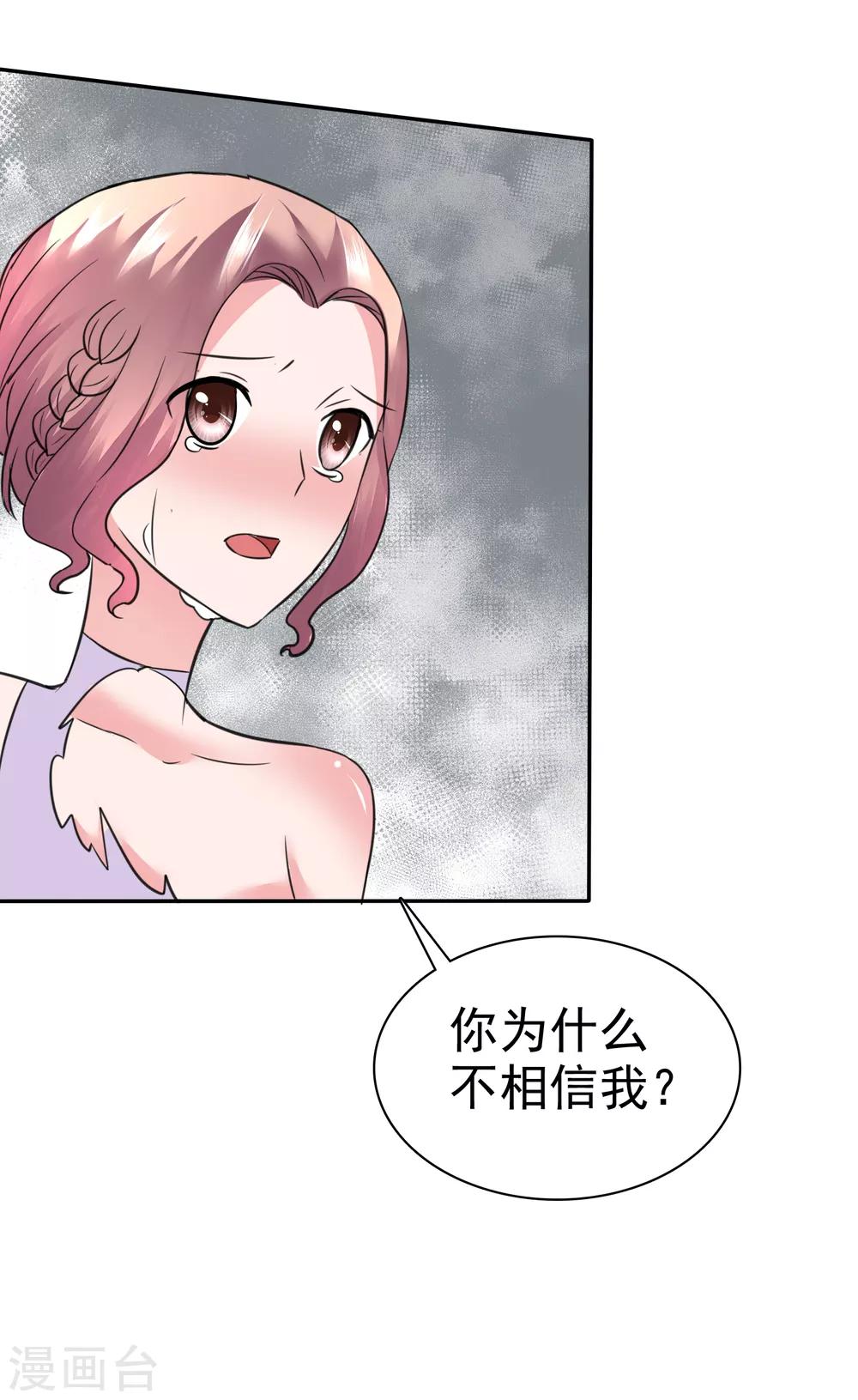 第48话 为什么不相信我-第49话