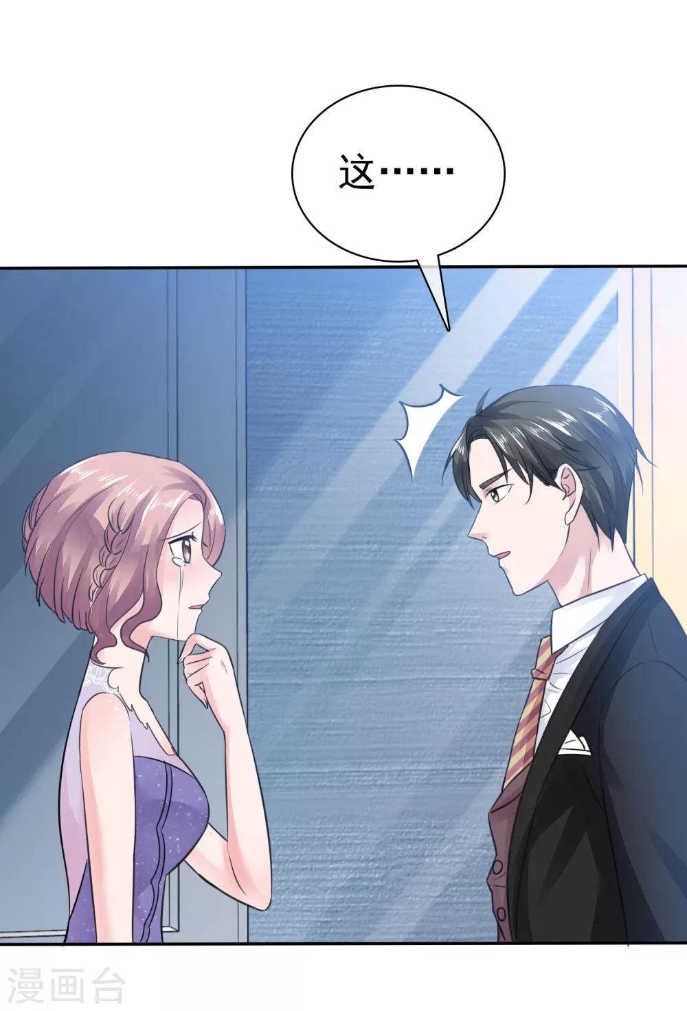 第48话 为什么不相信我-第49话