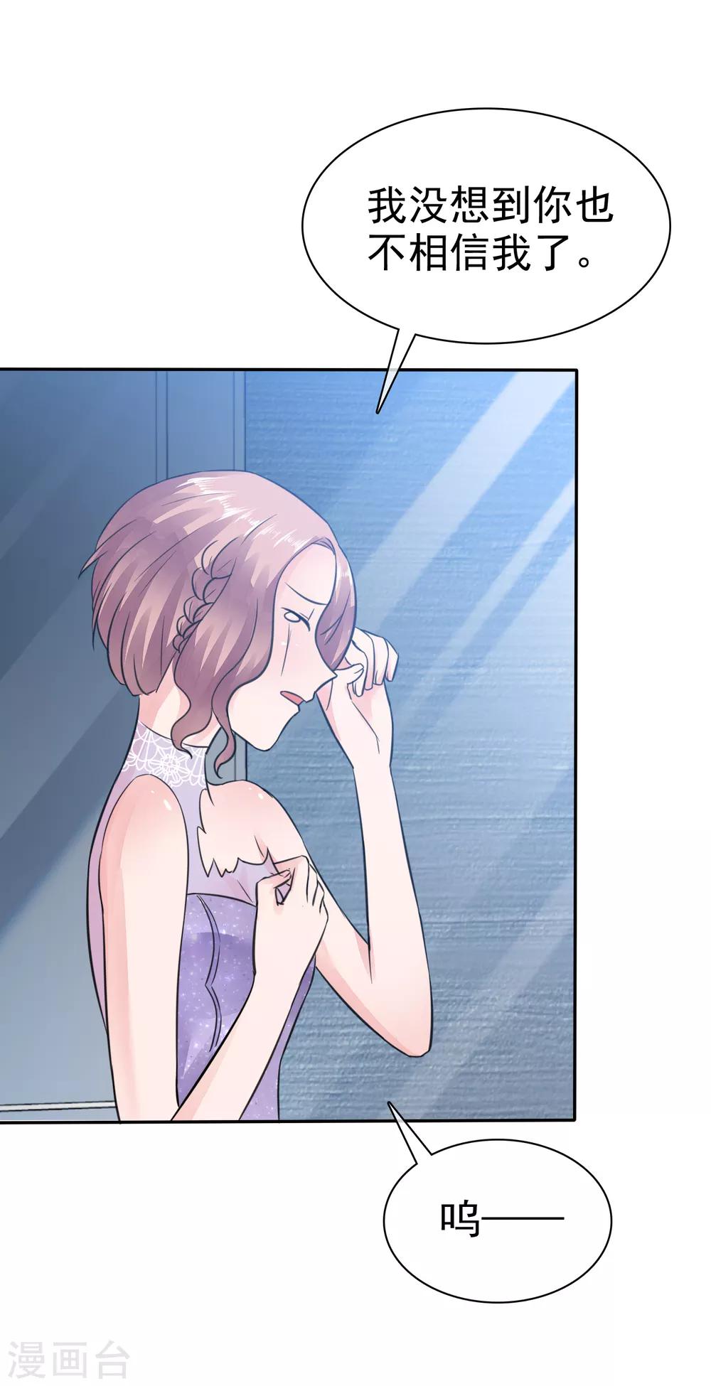 第48话 为什么不相信我-第49话