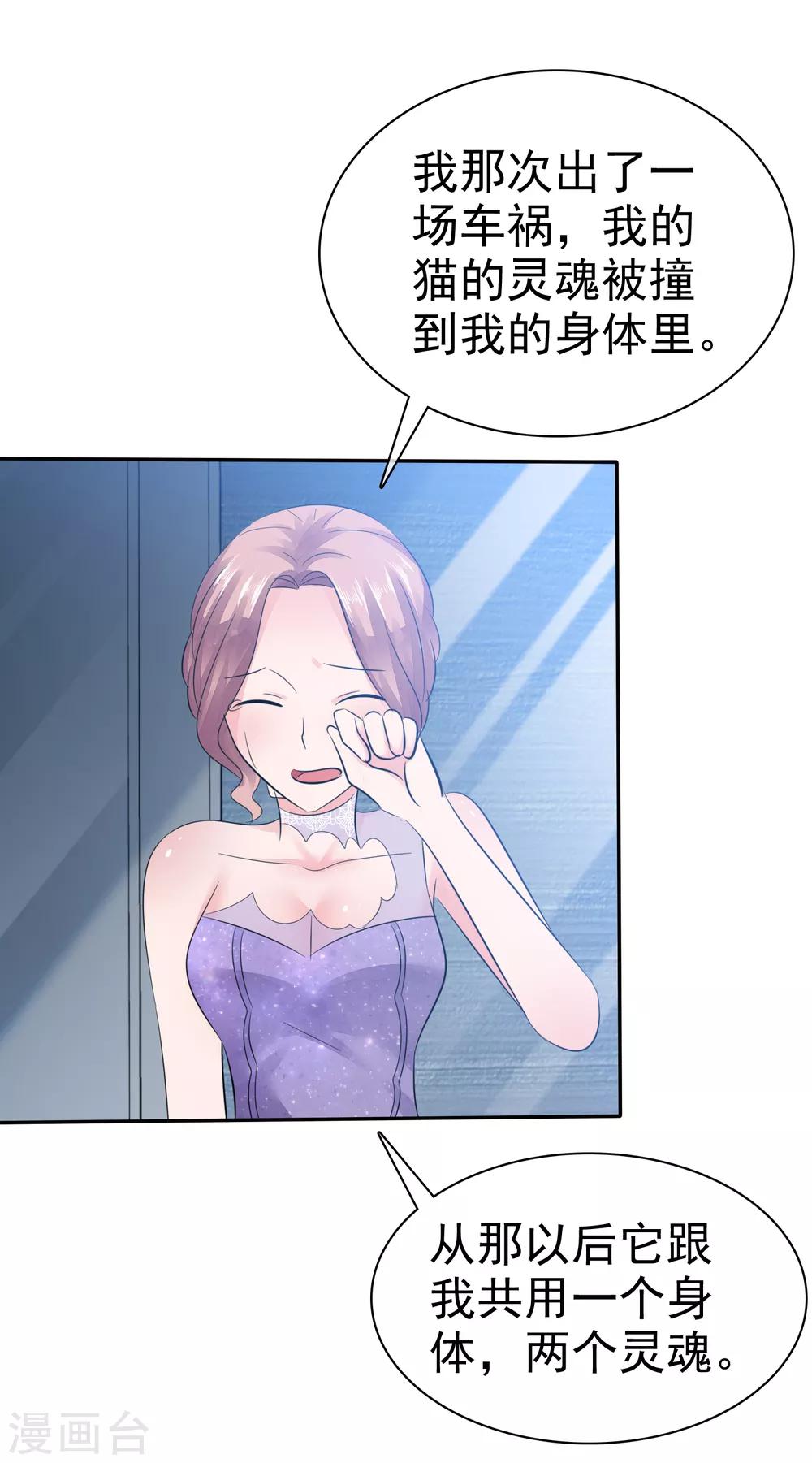 第48话 为什么不相信我-第49话