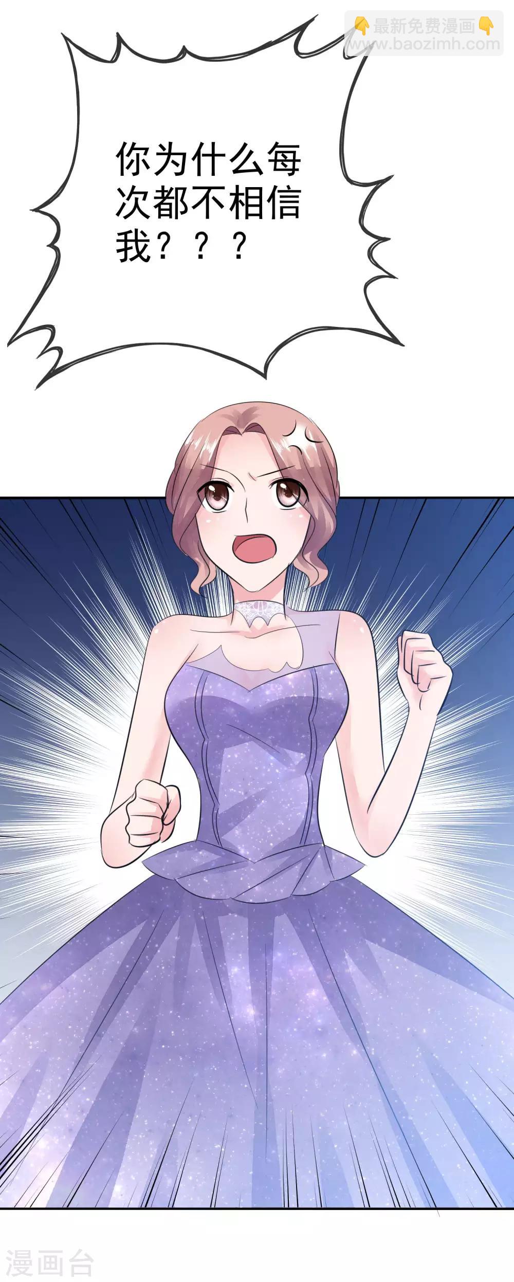 第48话 为什么不相信我-第49话