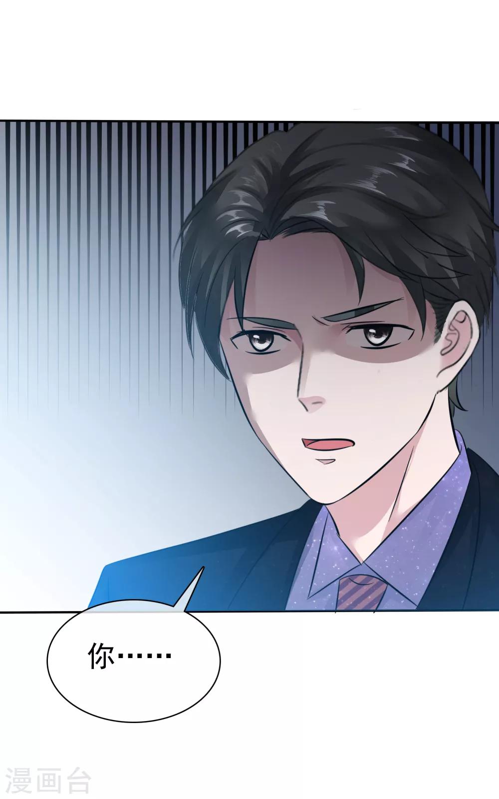 第48话 为什么不相信我-第49话