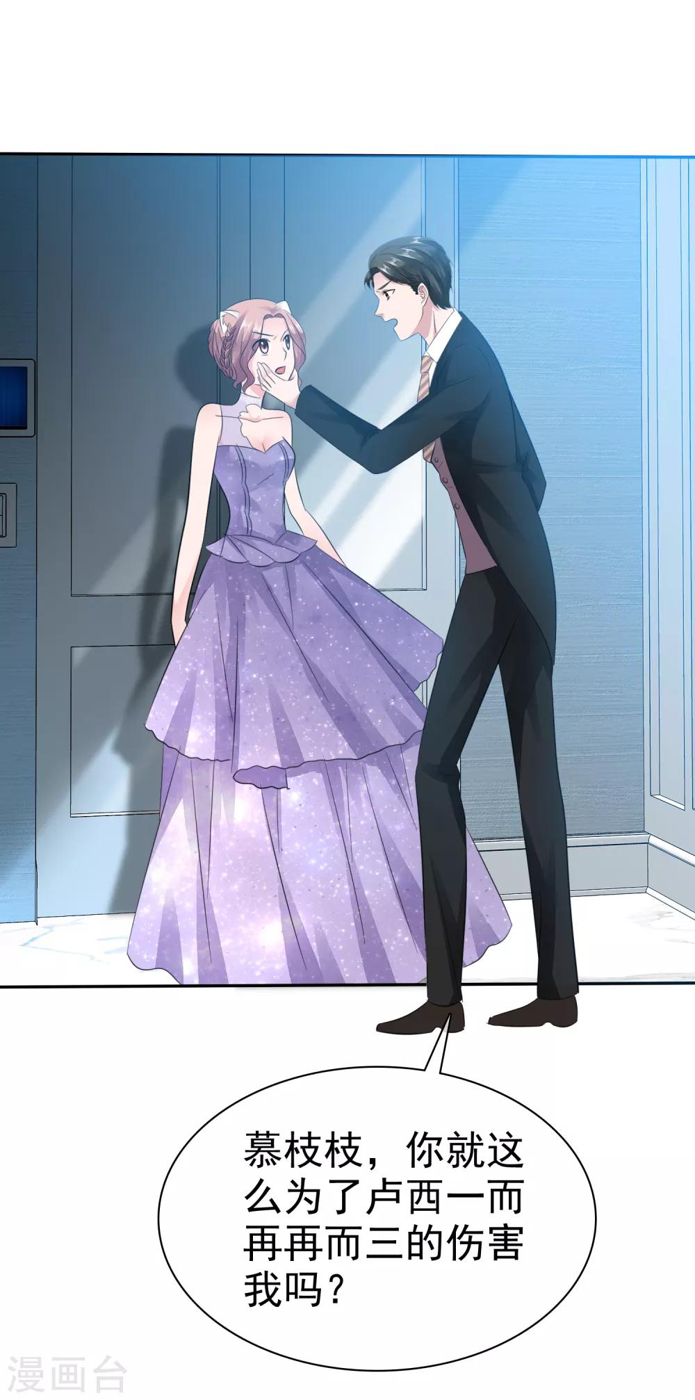 第48话 为什么不相信我-第49话