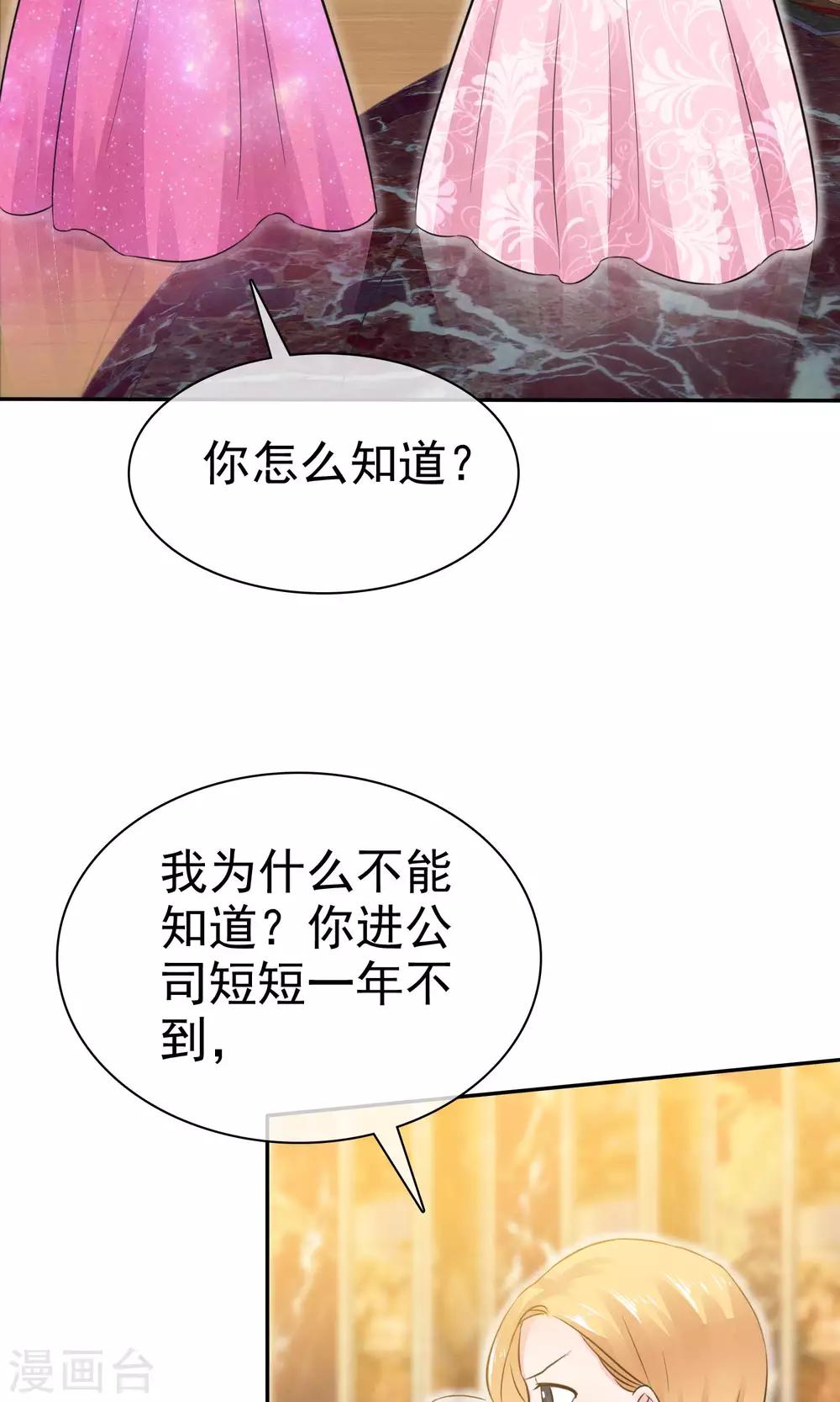 第50话 可怜的附属品-第51话