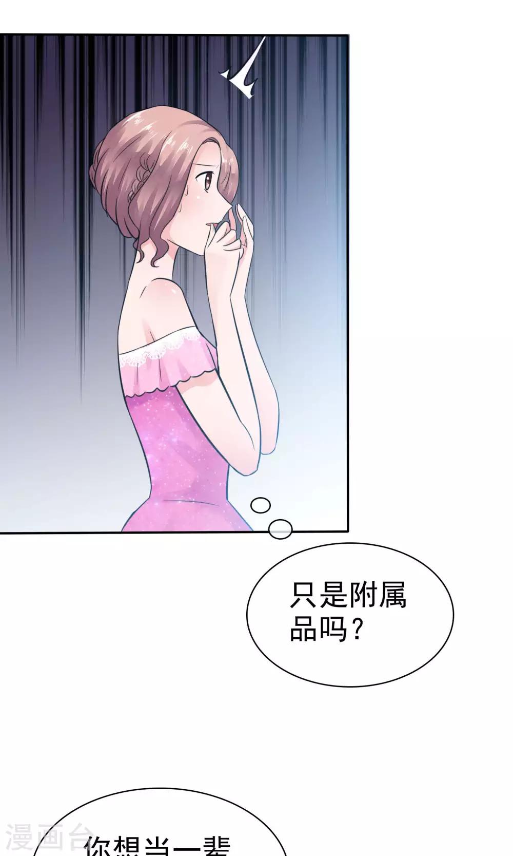 第50话 可怜的附属品-第51话