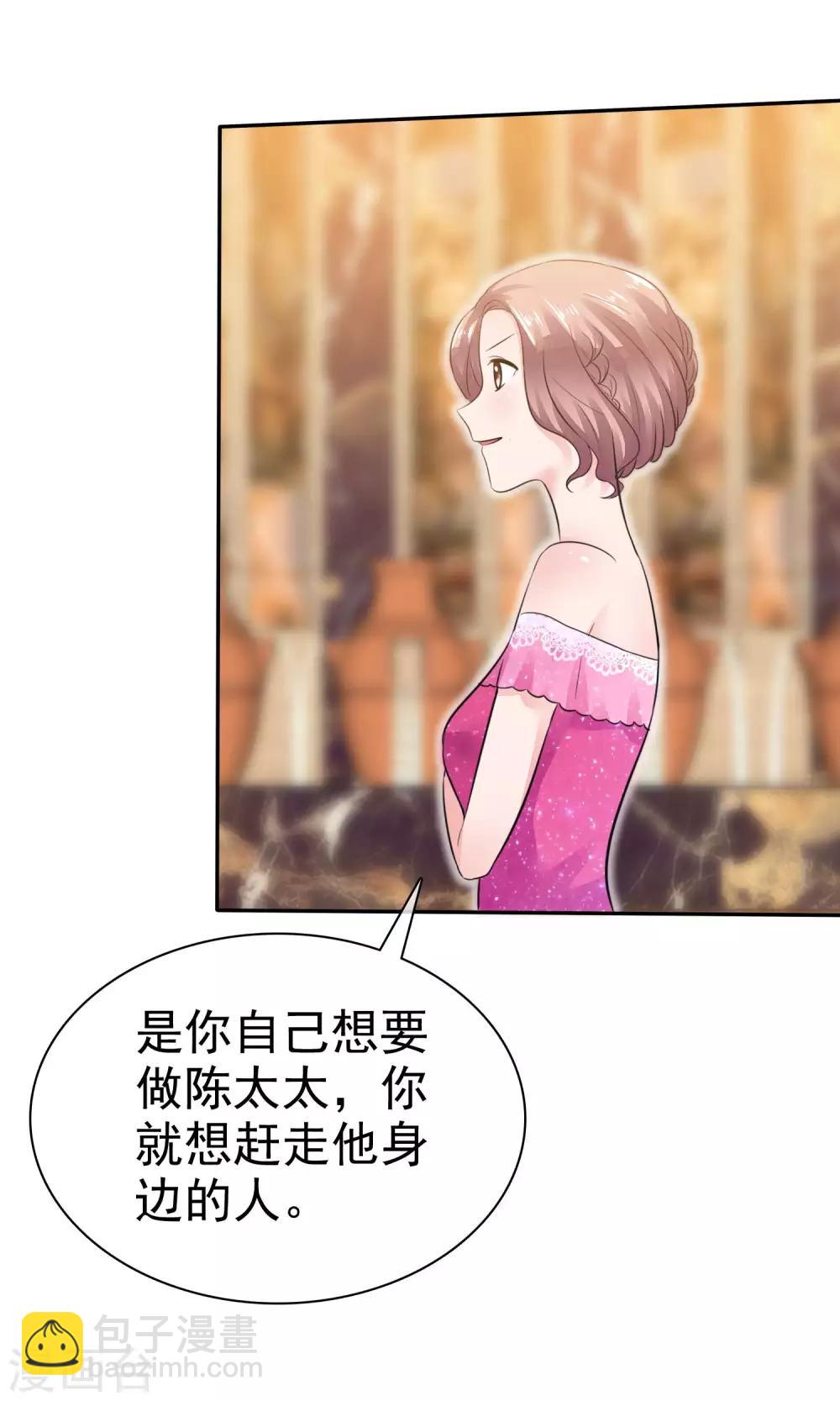 第50话 可怜的附属品-第51话