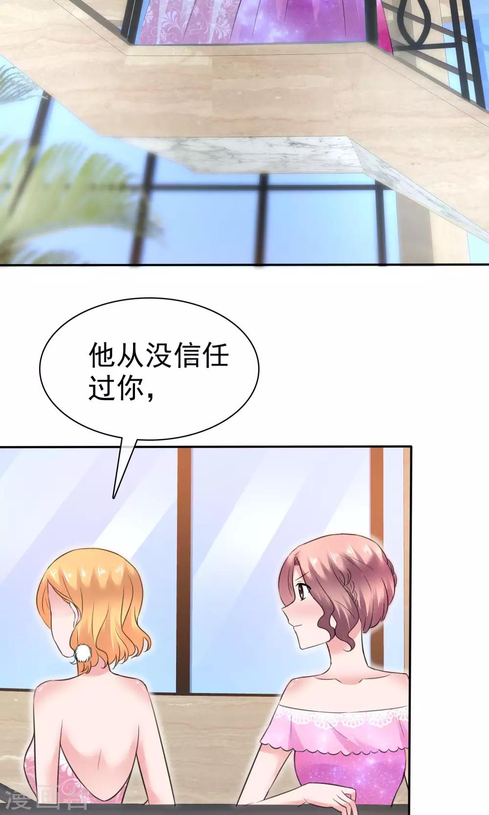 第50话 可怜的附属品-第51话