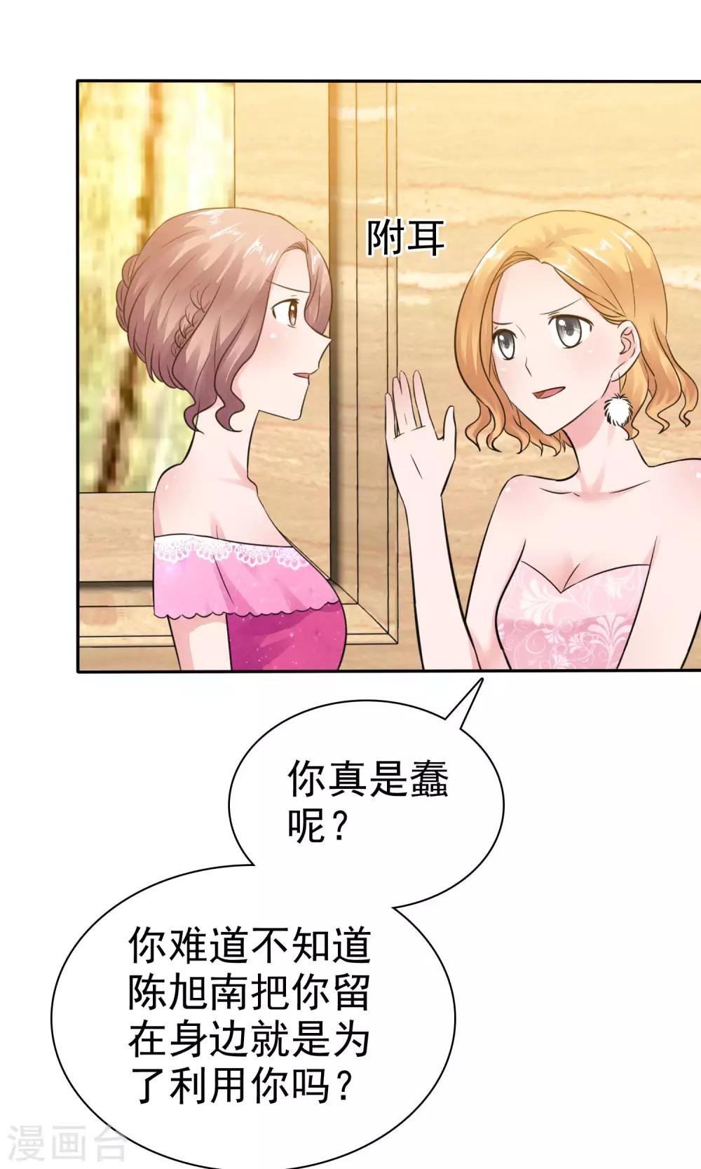 第50话 可怜的附属品-第51话