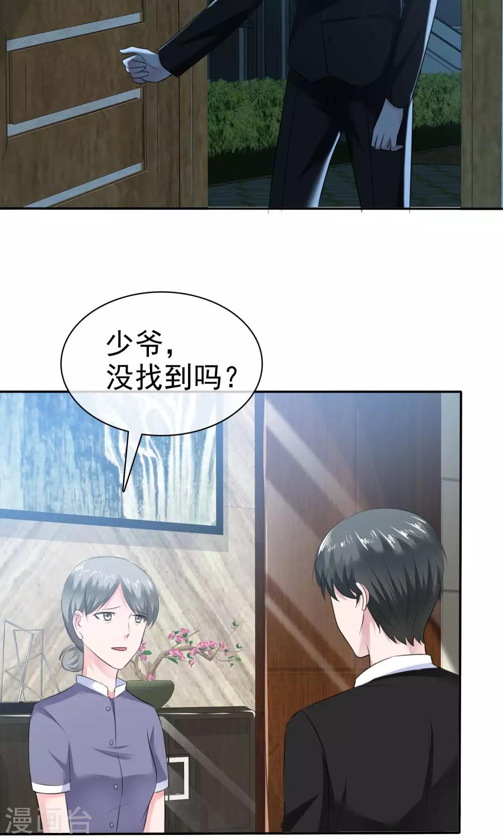 第52话 温柔的哥哥-第53话