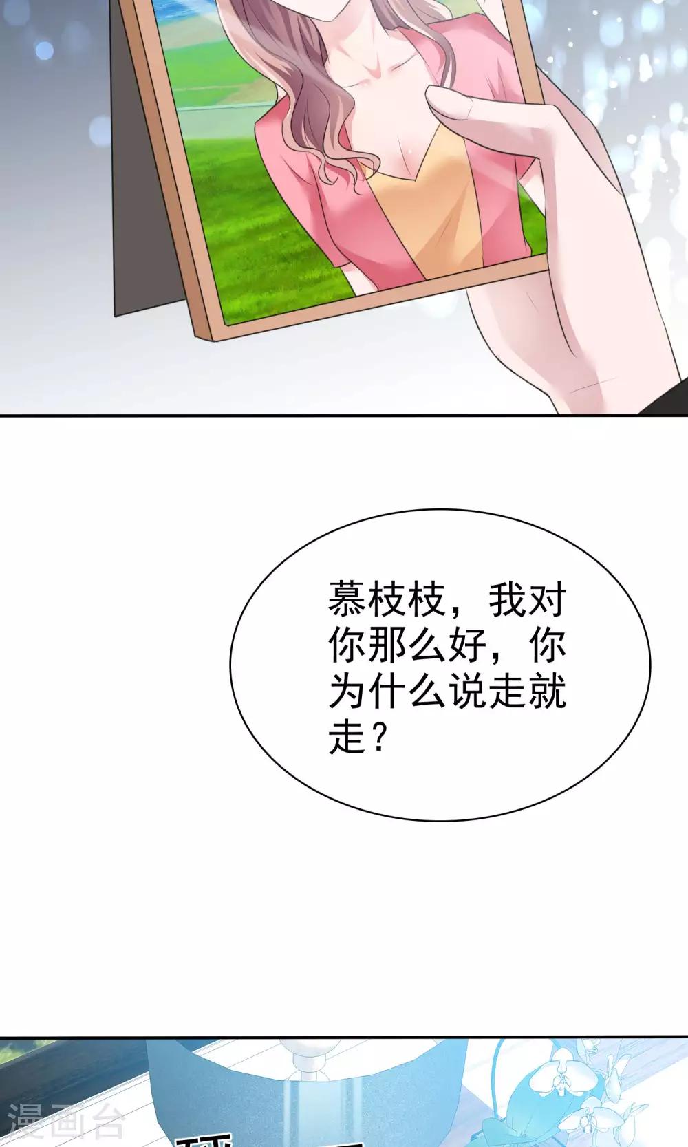 第52话 温柔的哥哥-第53话