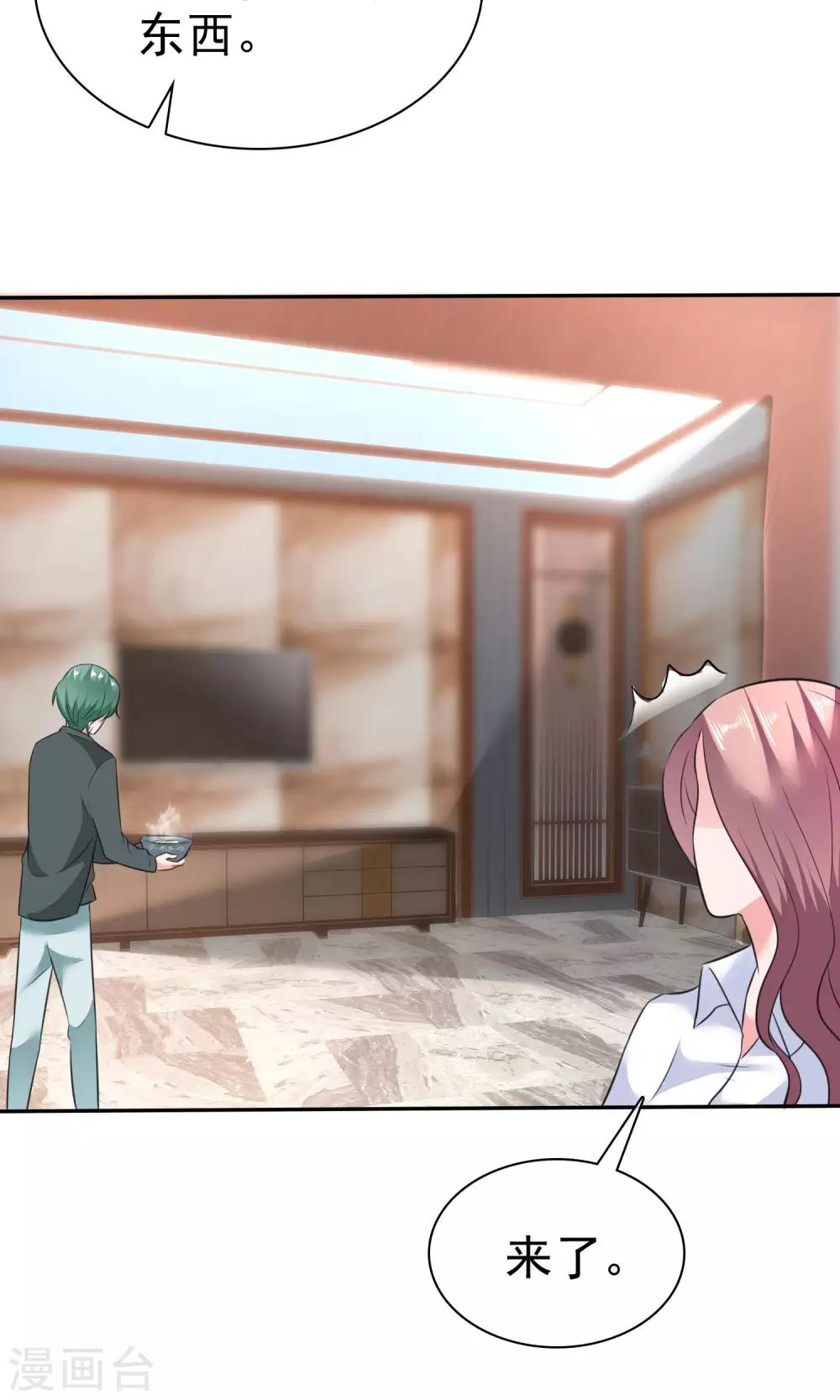 第52话 温柔的哥哥-第53话