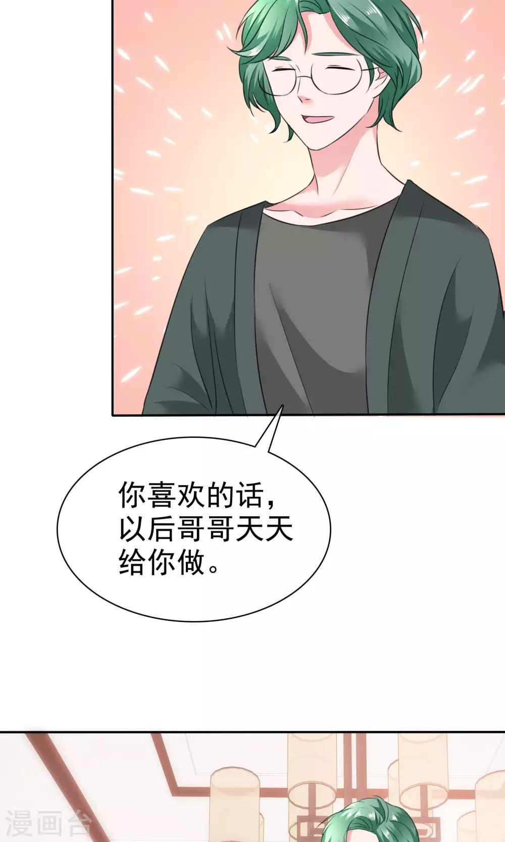 第52话 温柔的哥哥-第53话