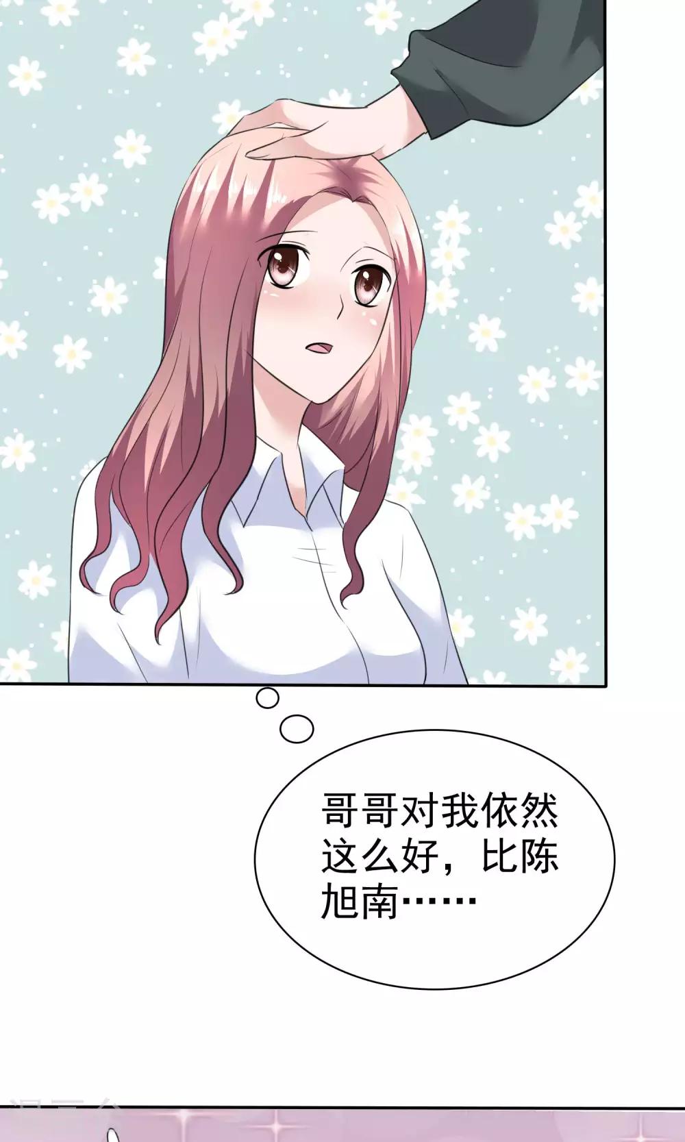 第52话 温柔的哥哥-第53话