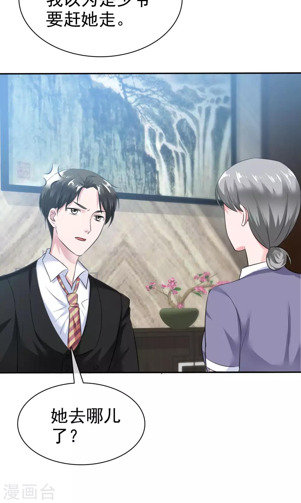 第52话 温柔的哥哥-第53话