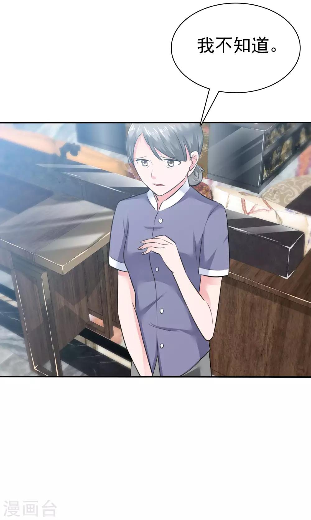 第52话 温柔的哥哥-第53话