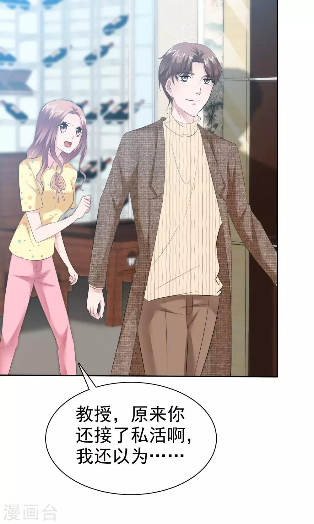 第54话 陈总阴魂不散-第55话