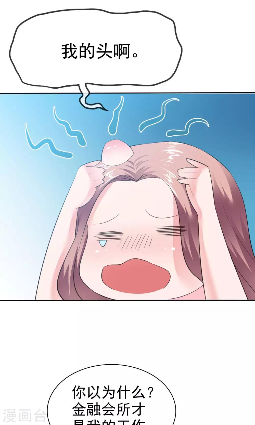 第54话 陈总阴魂不散-第55话