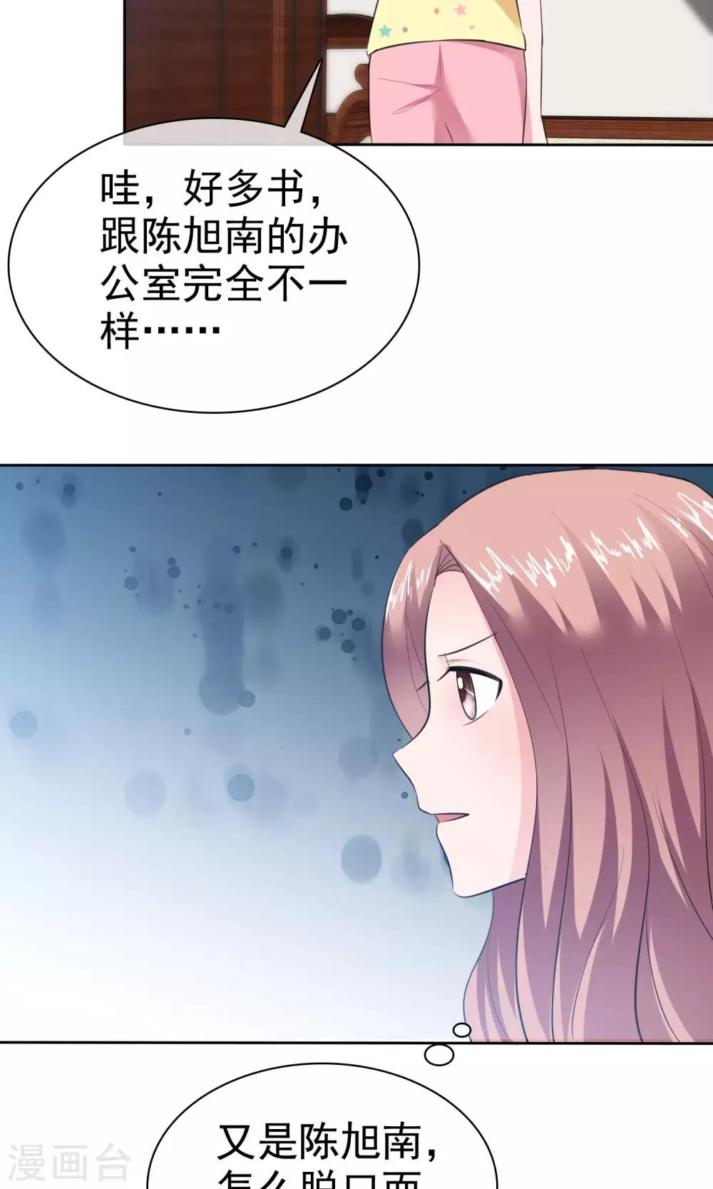 第54话 陈总阴魂不散-第55话