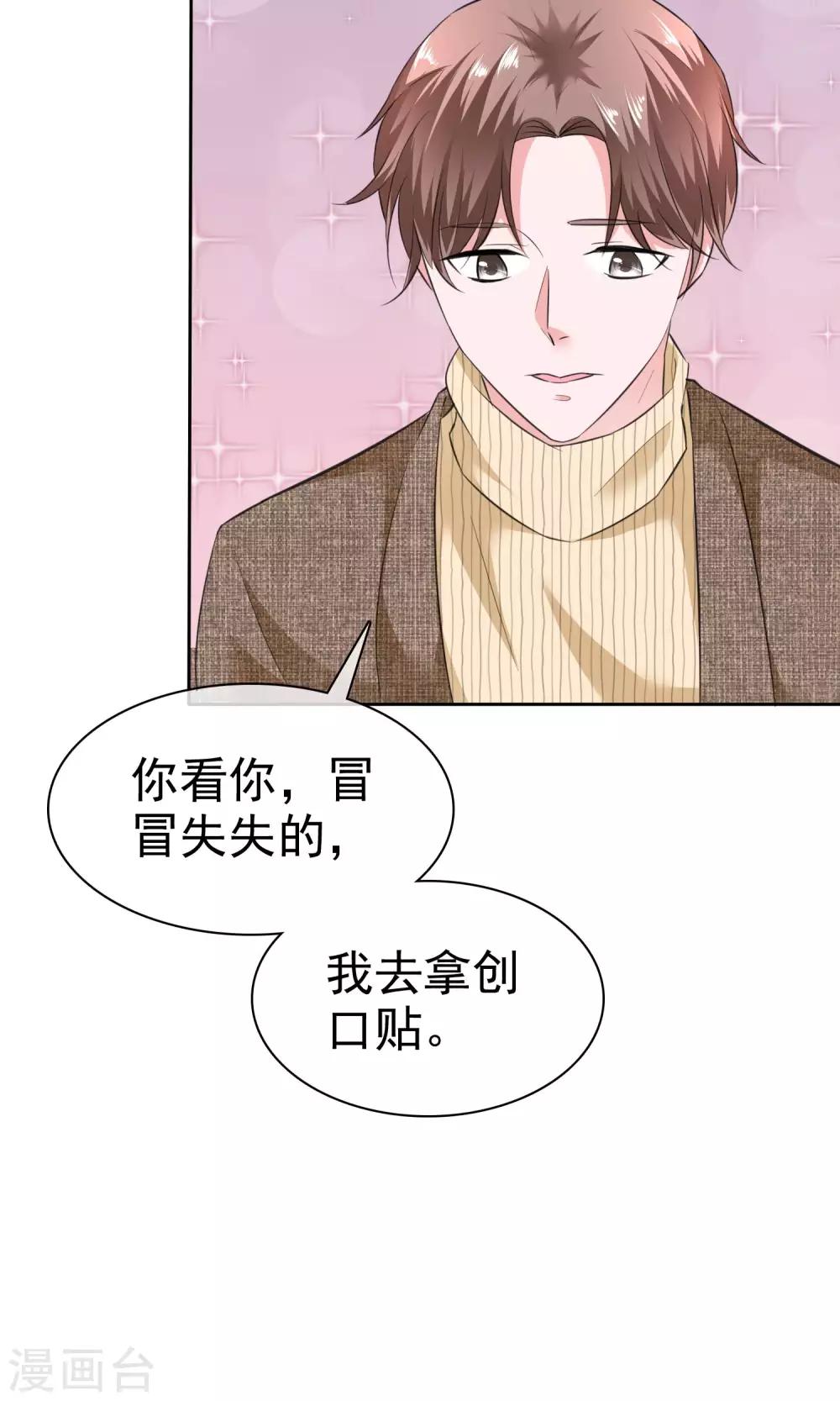 第54话 陈总阴魂不散-第55话