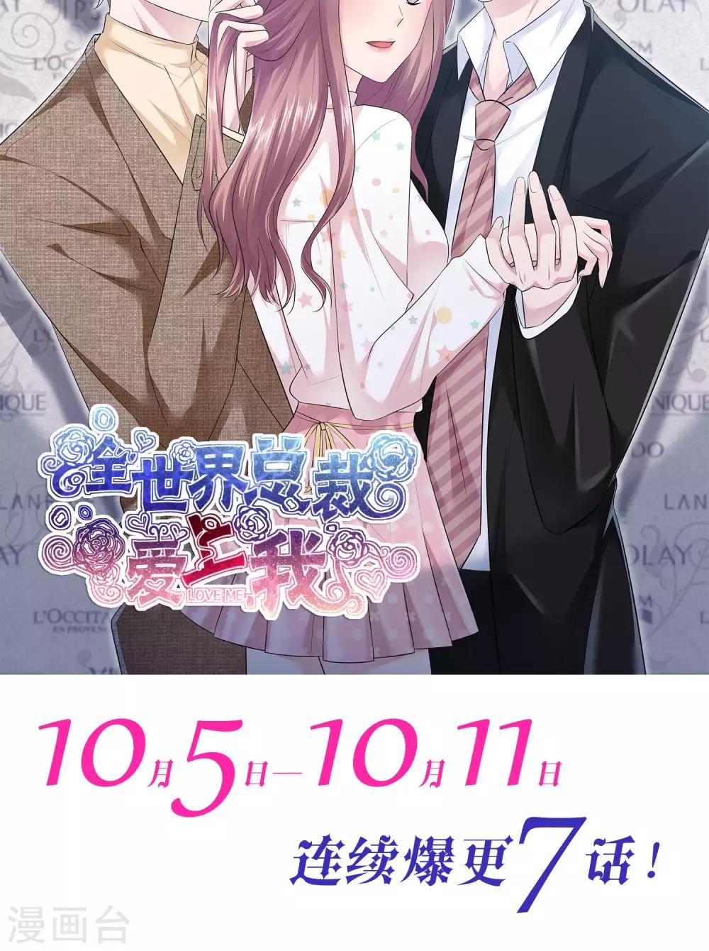 第54话 陈总阴魂不散-第55话