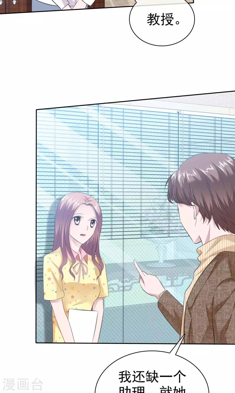 第54话 陈总阴魂不散-第55话