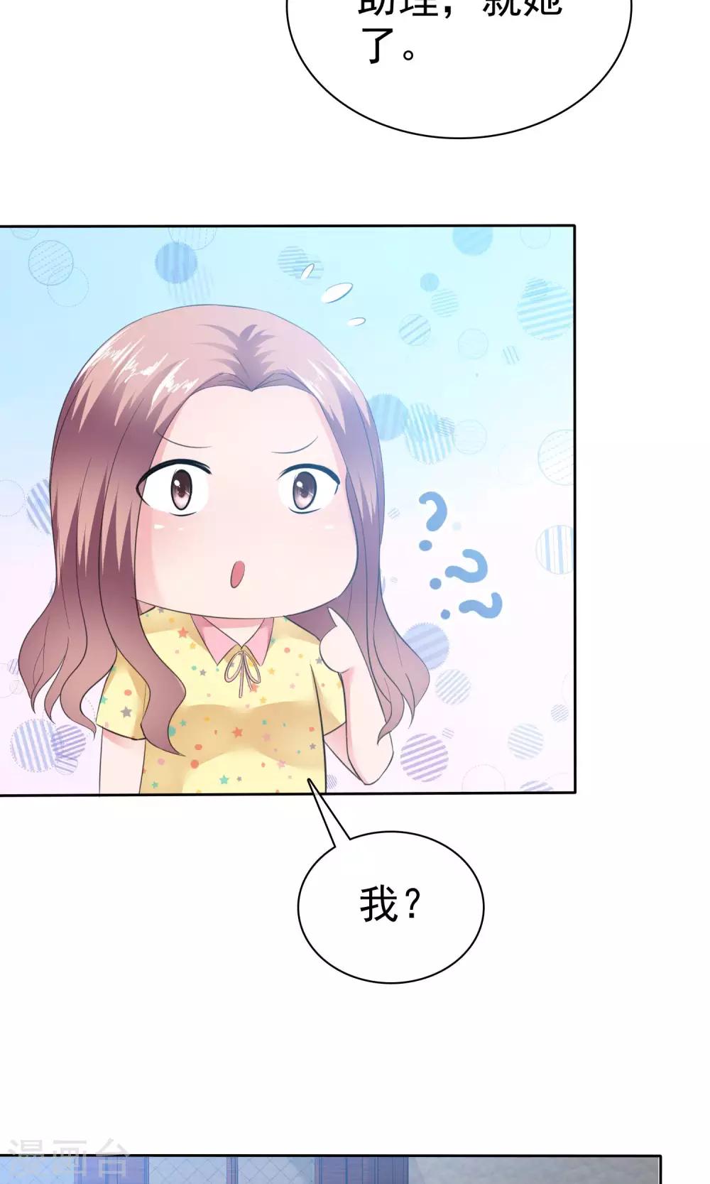 第54话 陈总阴魂不散-第55话