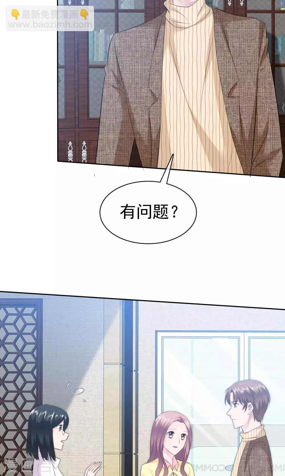 第54话 陈总阴魂不散-第55话