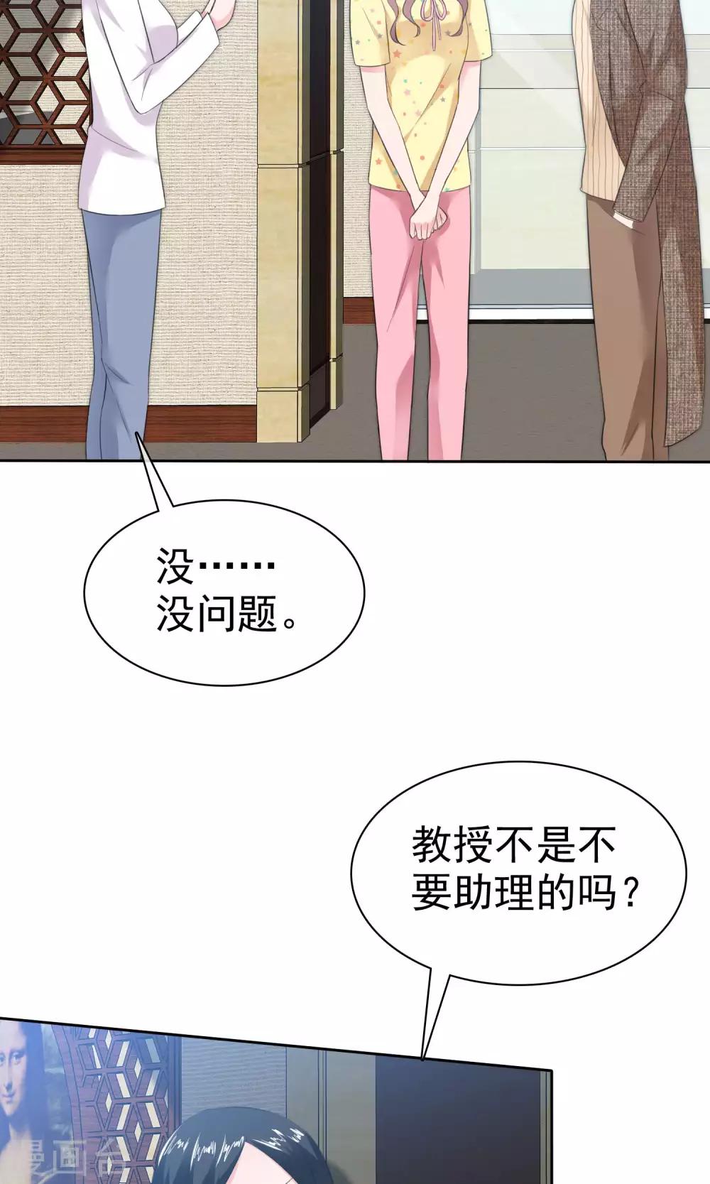 第54话 陈总阴魂不散-第55话