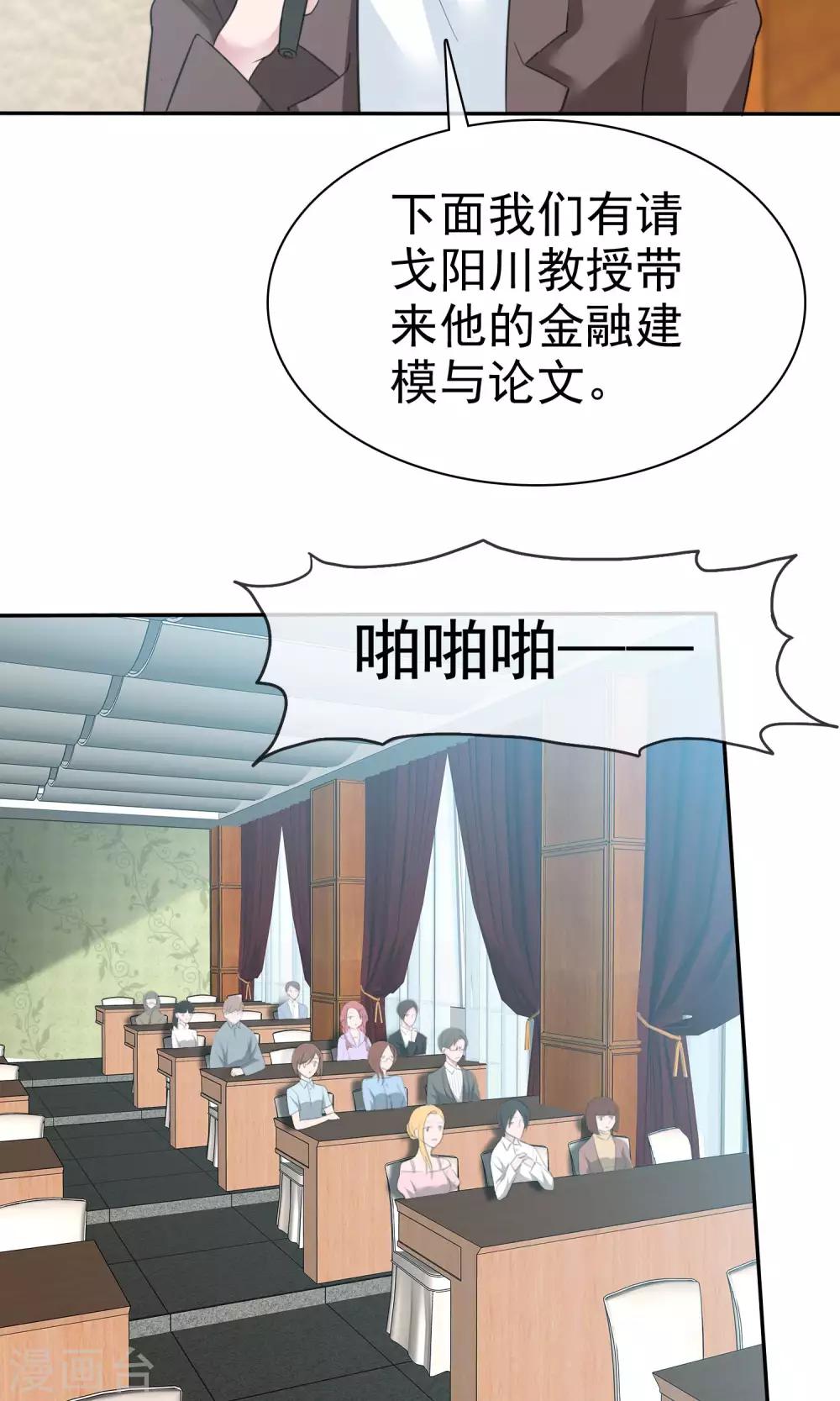 第56话 醋坛子陈旭南-第57话