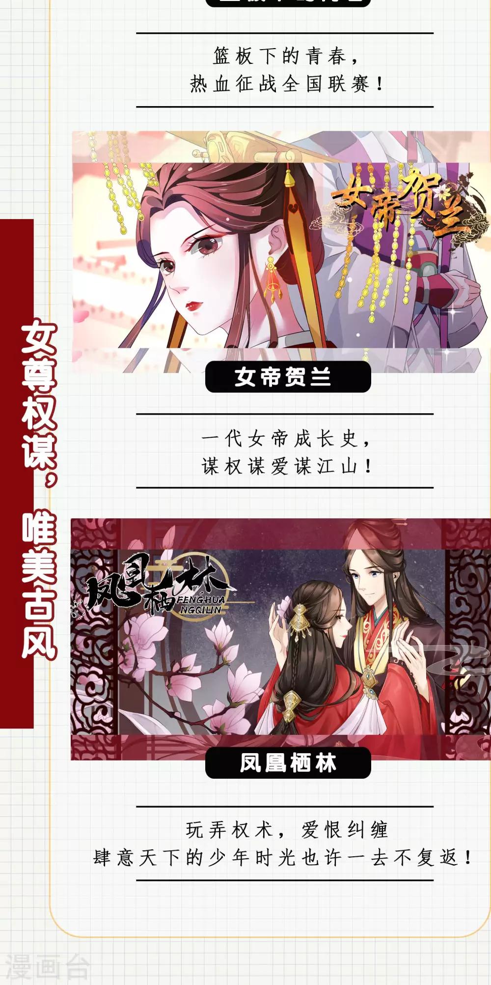 第56话 醋坛子陈旭南-第57话