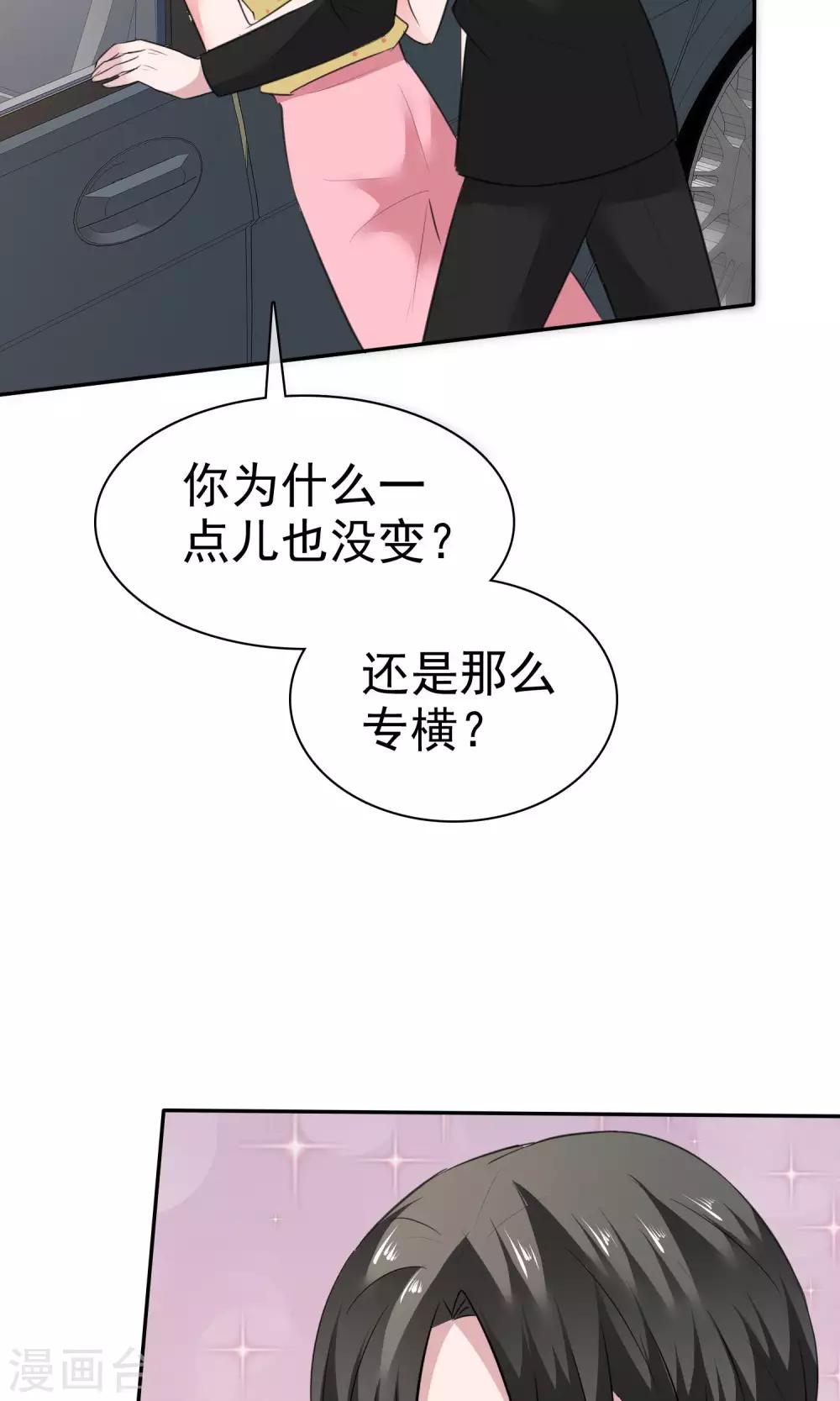 第58话 最自私的人-第59话