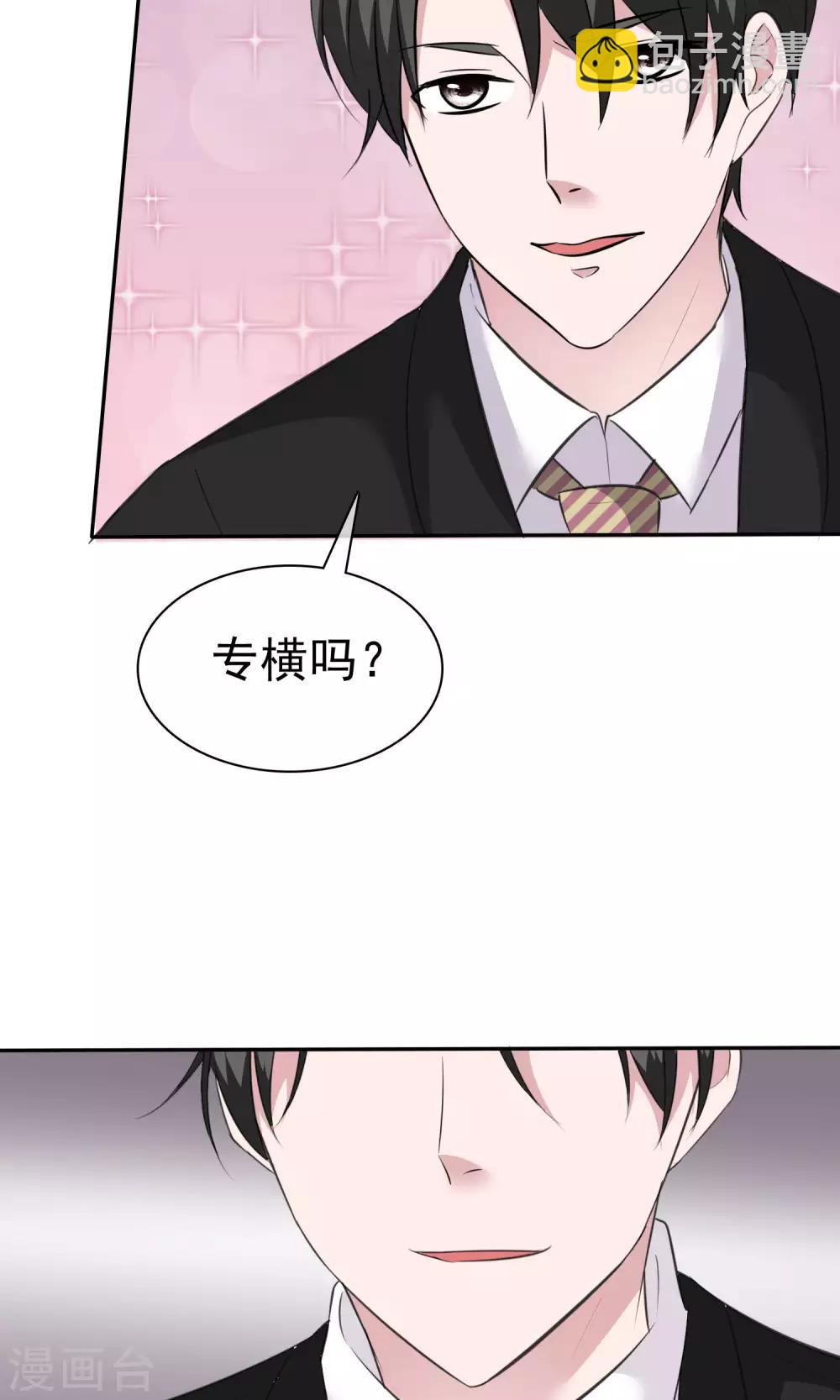 第58话 最自私的人-第59话