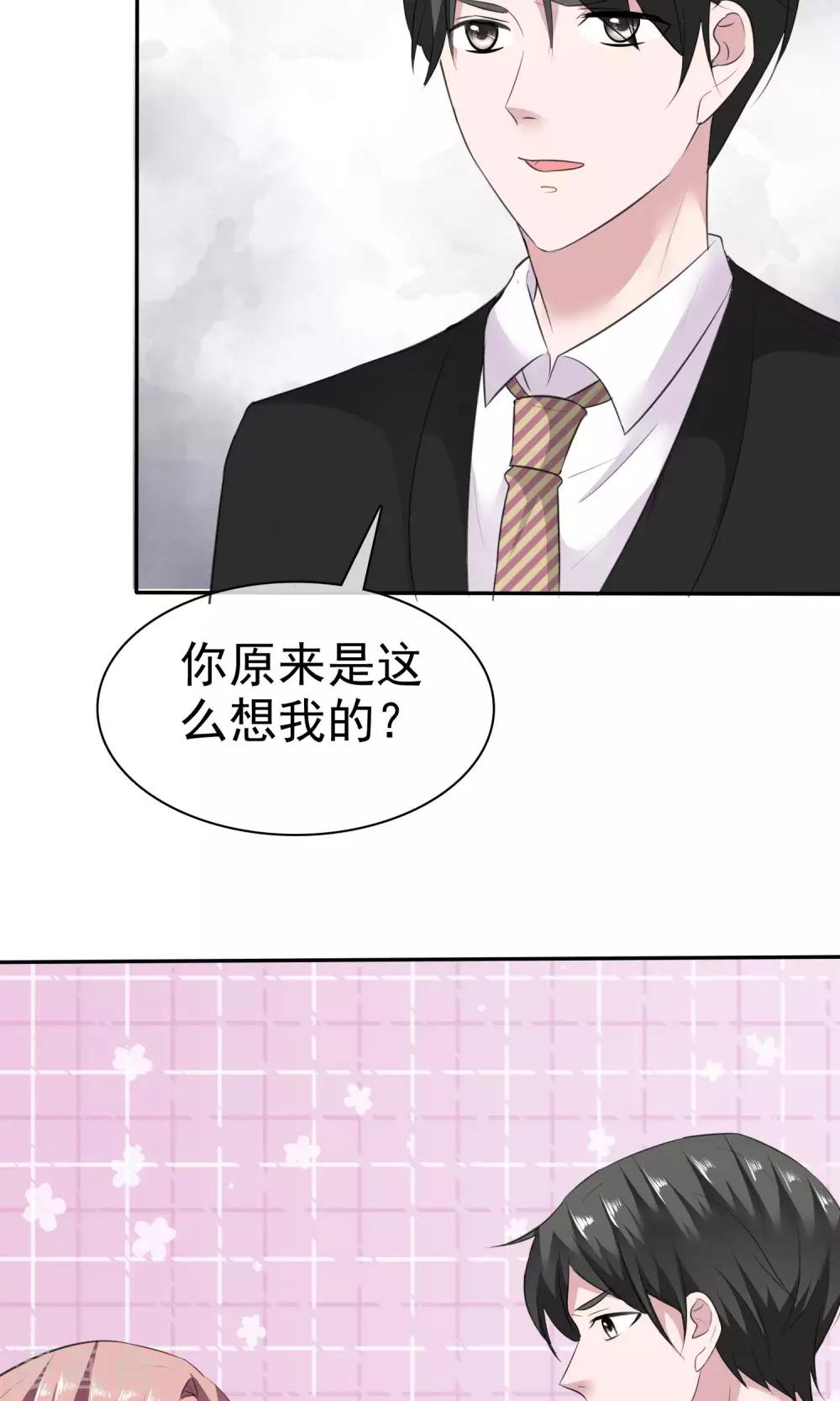 第58话 最自私的人-第59话