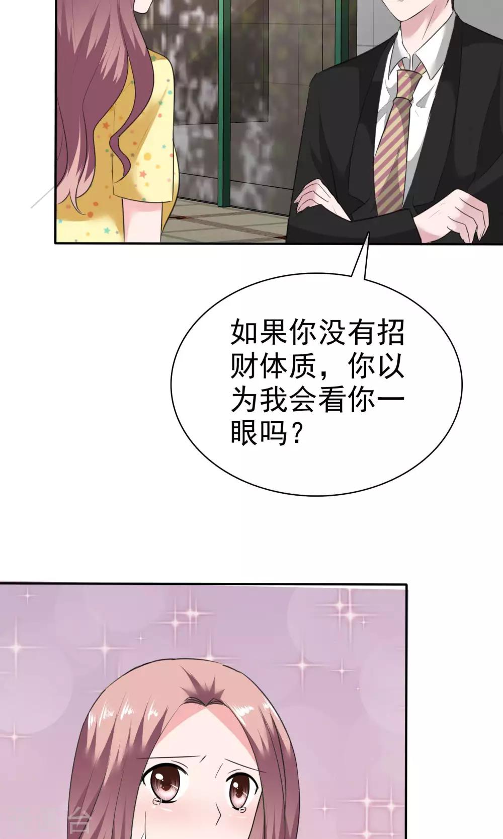 第58话 最自私的人-第59话