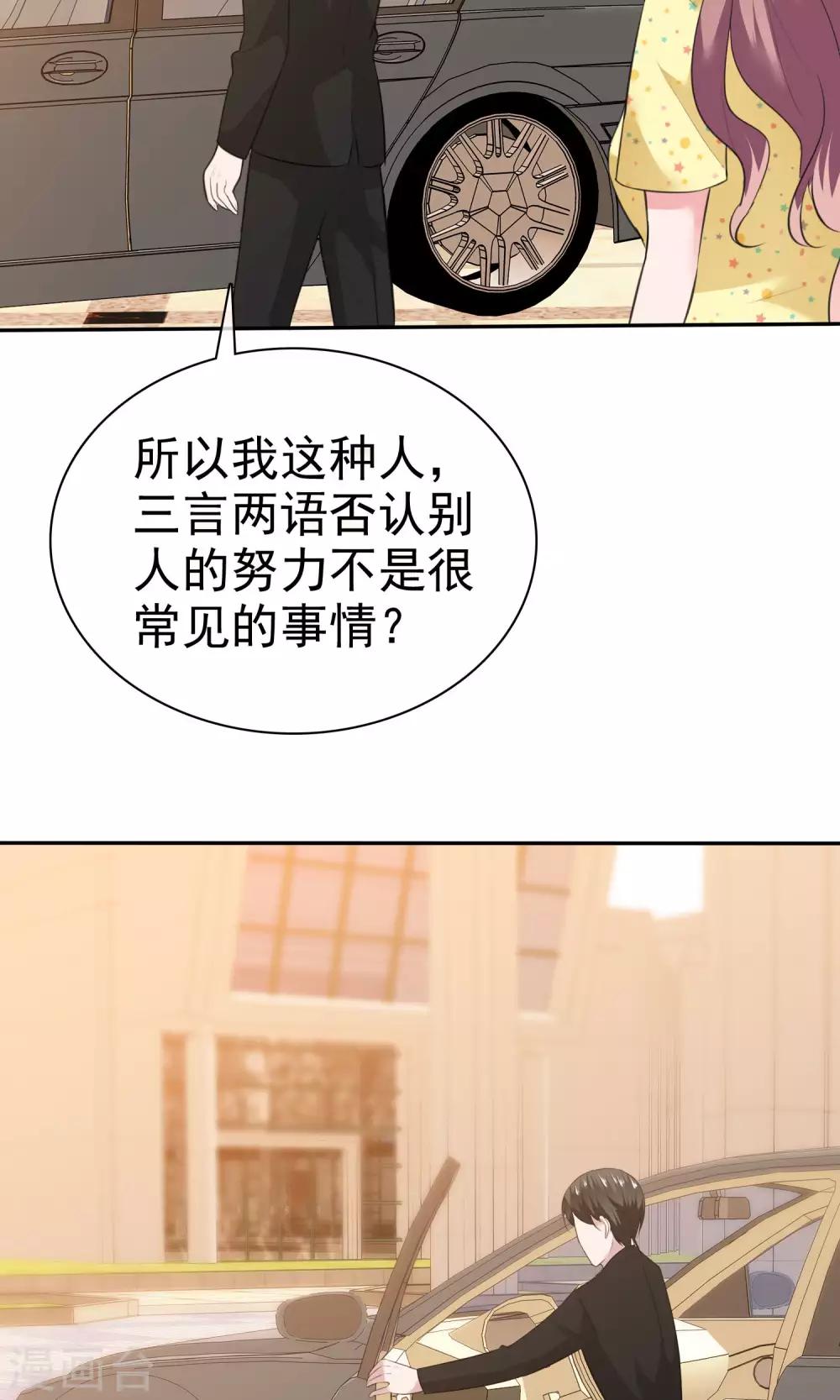 第58话 最自私的人-第59话