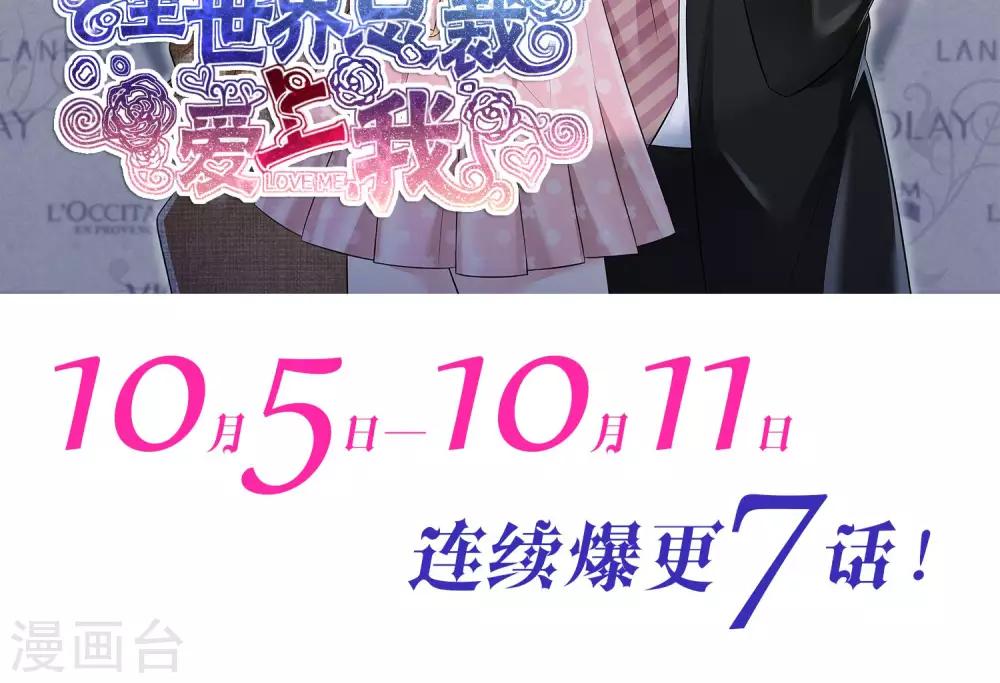 第58话 最自私的人-第59话