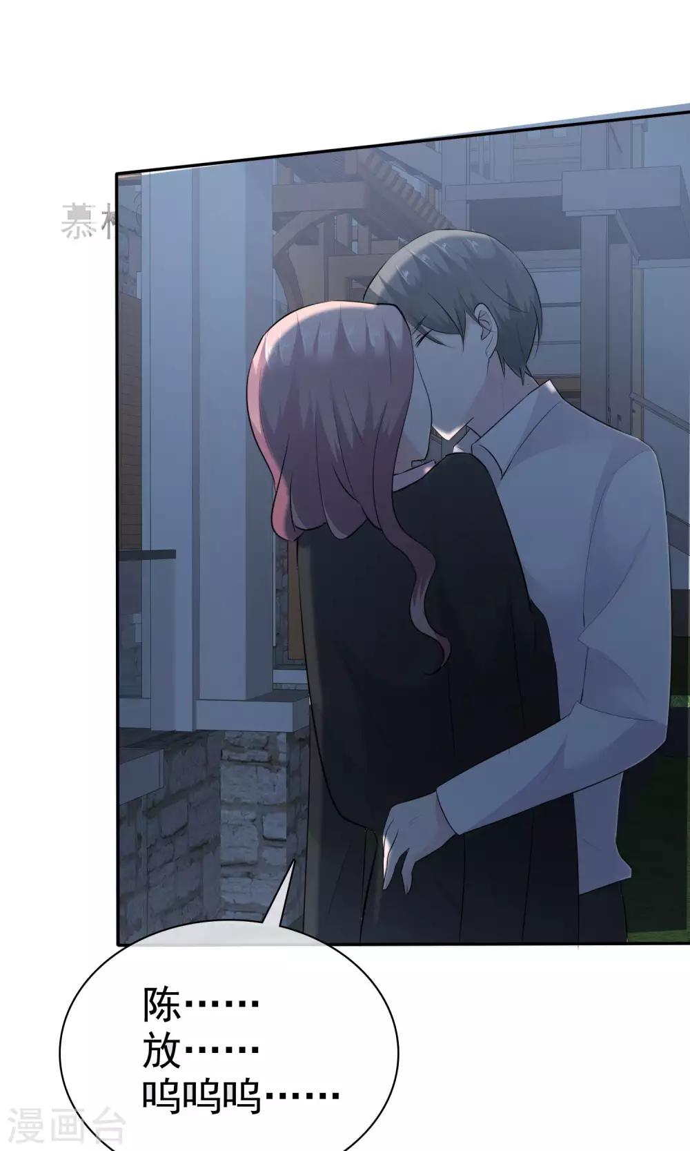 第60话 陈总又霸道了-第61话