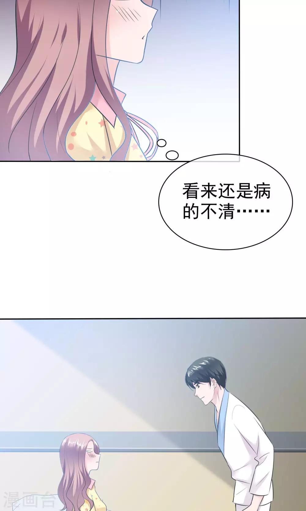 第64话 出轨现场-第65话