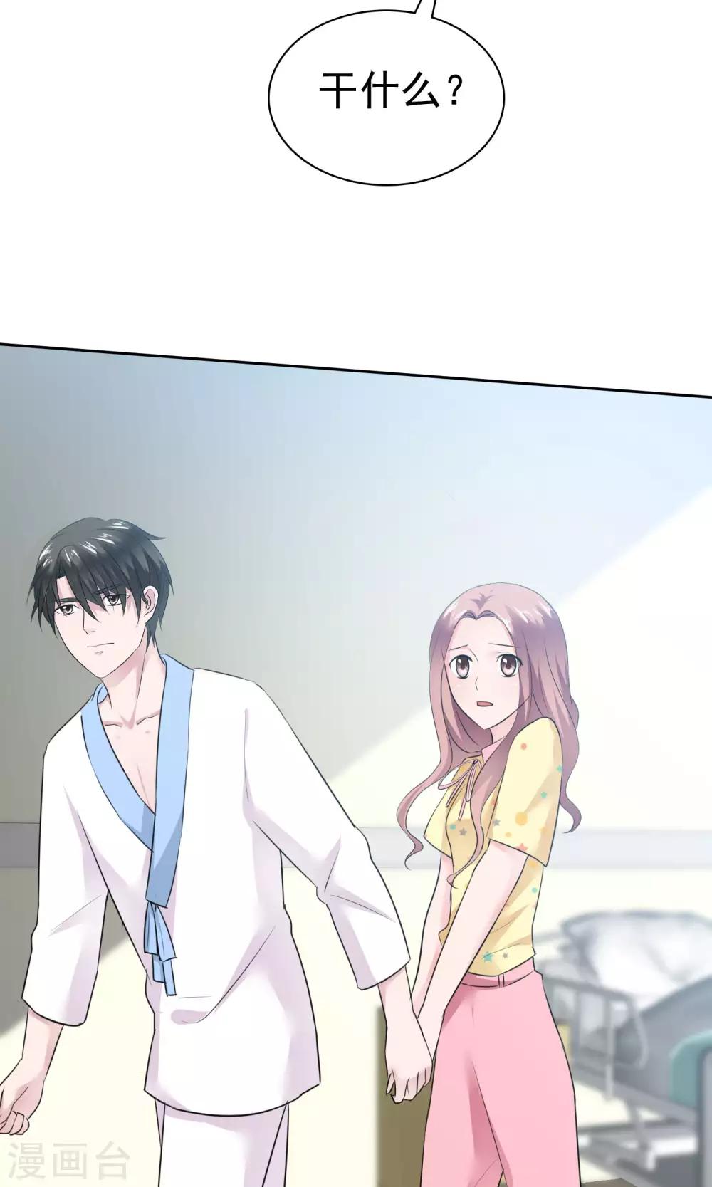 第64话 出轨现场-第65话