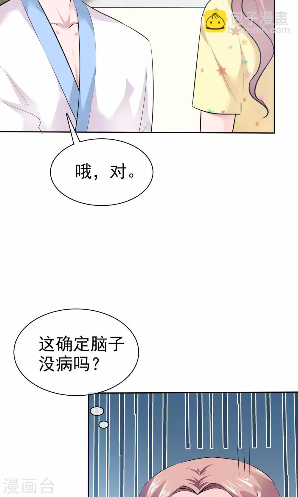 第64话 出轨现场-第65话