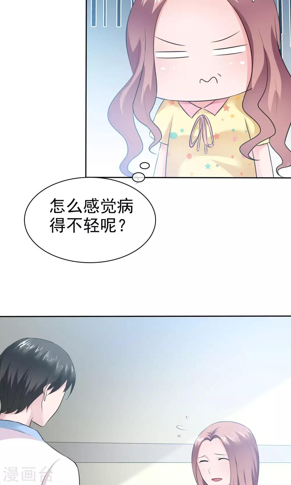 第64话 出轨现场-第65话