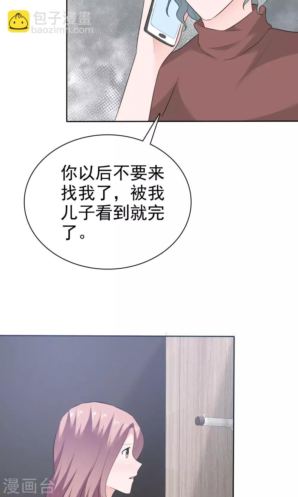 第64话 出轨现场-第65话